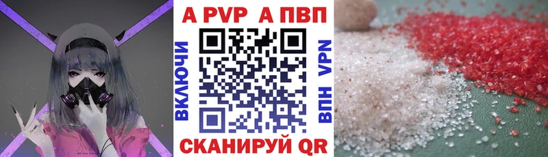 Alpha-PVP VHQ  Купить где  Сибай 