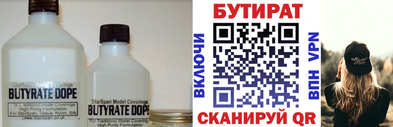 Купить закладки  Сибай  БУТИРАТ BDO 