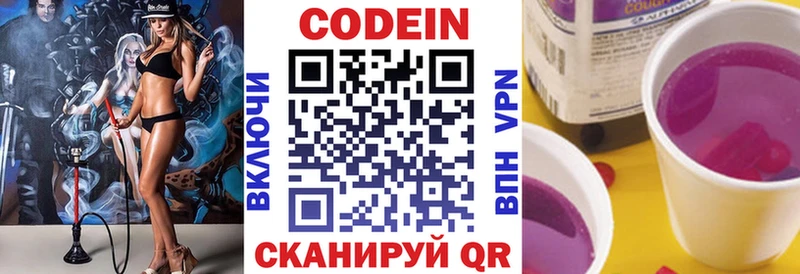 Купить где  Сибай  Кодеин Purple Drank 