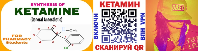 Купить закладки  Сибай  Кетамин ketamine 