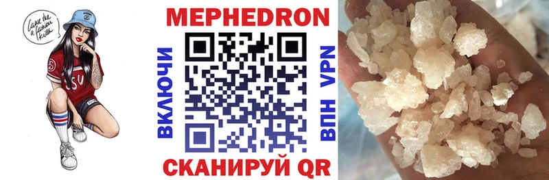 Меф mephedrone  Купить закладки  Сибай 