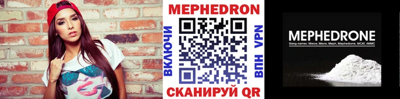 Мефедрон мука Сибай
