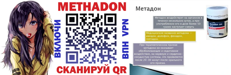 Купить где  Сибай  Метадон VHQ 